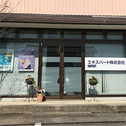 甲府支社